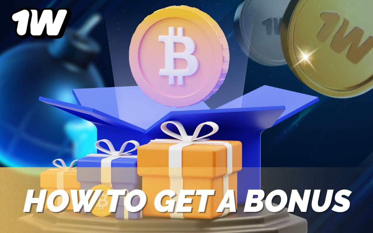 How to get a 500% package at 1win